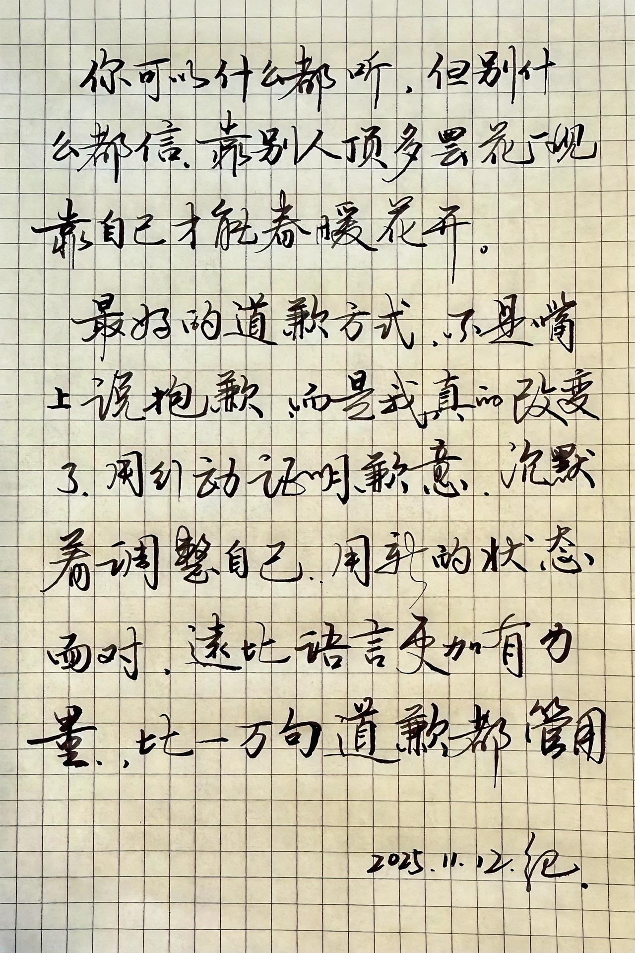 怎样正确练习书法？一博主说：有的人练字很多年了，每一天3个多小时，自己很努力，