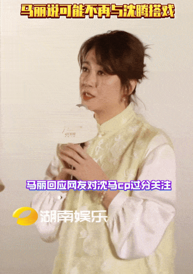 马丽不要去干涉我们的生活马丽不要去干涉我们的生活！双方都有家室了，磕cp也要