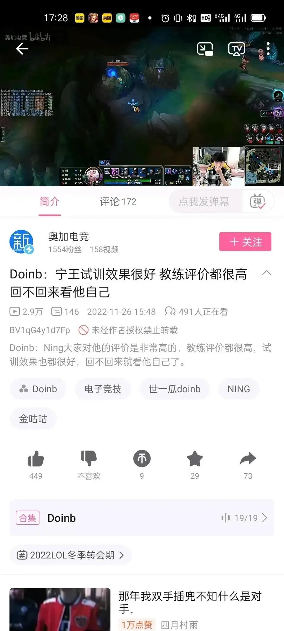Ning王要回归lpl？大主播直言Ning王试训效果很好，教练对Ning王的评价都很高，回不回来看他