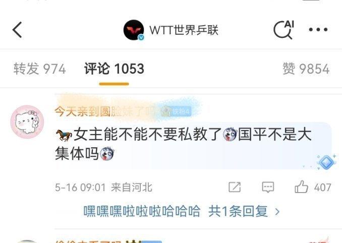 话都让你们说了……和没有主官教连拍到了就是私j，和孙一起就是应该的​​​