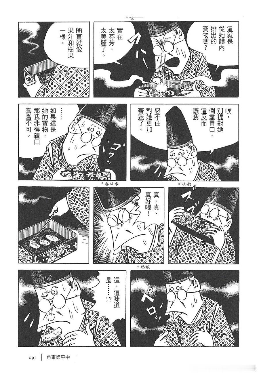 我的妈呀老漫画就是路子野