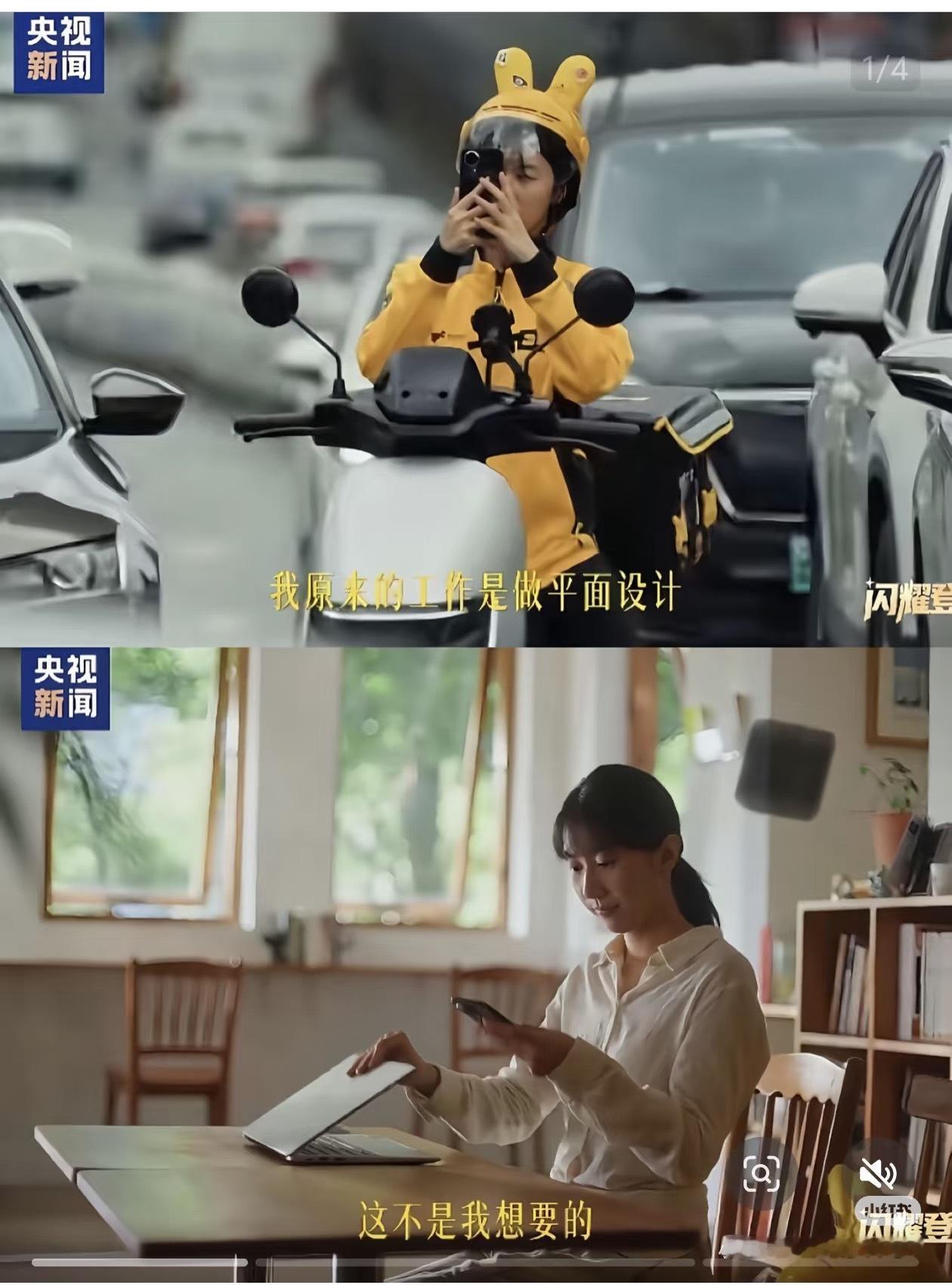 原来选择送外卖是为了欣赏沿途的风景🤔