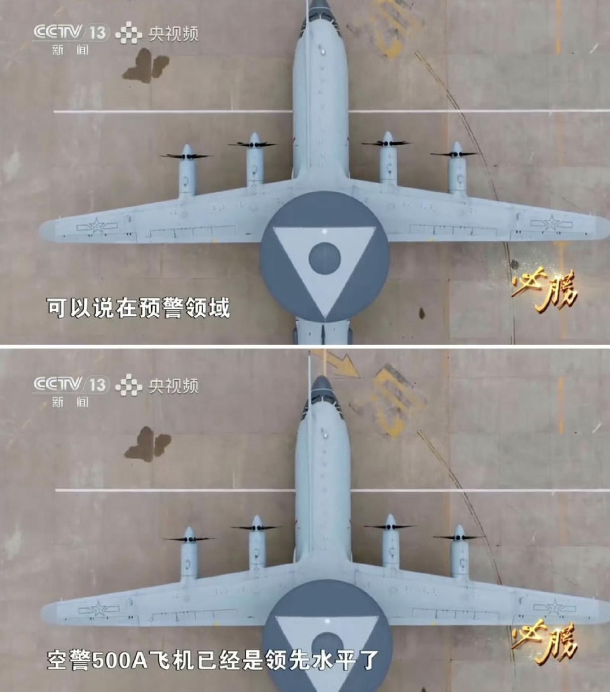 空警500A，“无论你是谁，我们都能看得见”。这里面的两层含义：1、不论
