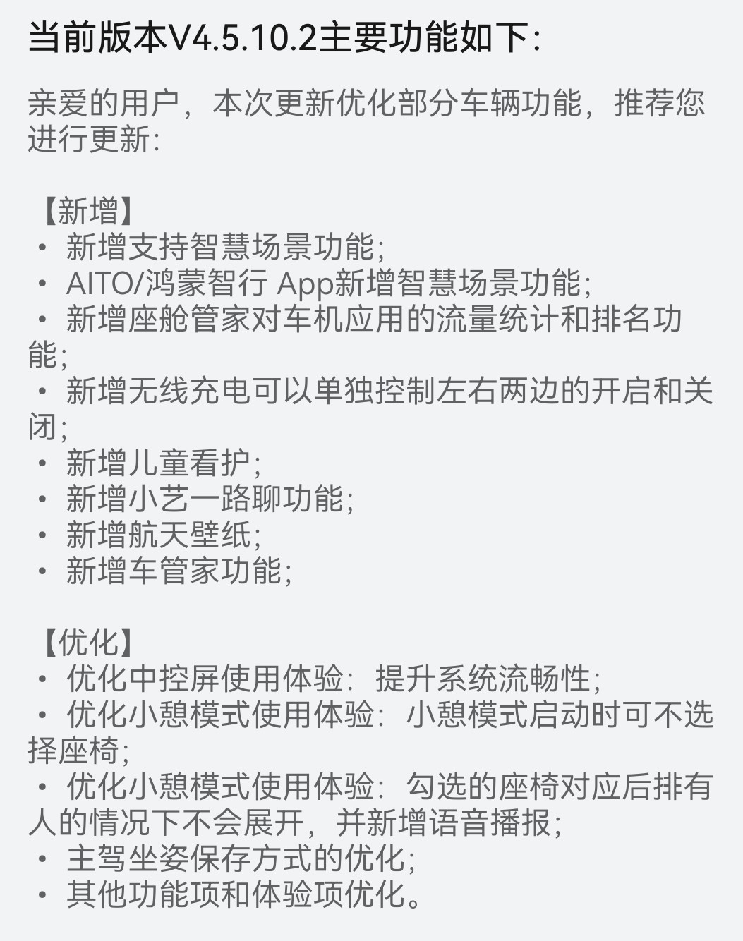 5月最后一天，M7的小更新可算开了。智慧场景的功能挺好，无线充可以左右区域单独开