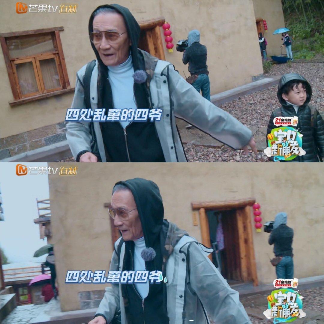 #谢贤#这个迷糊劲儿[笑着哭][笑着哭]果然很谢老四[捂脸哭][捂脸哭][捂脸哭]太可爱了啊哈哈哈哈