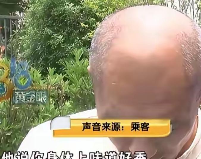 “祸从口出。”浙江，一男网约车司机，无意间闻到女乘客身上的气味很香，就问她用的是