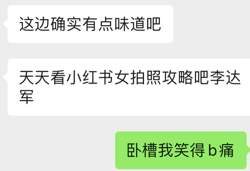 放下你的小红书收手吧​​​