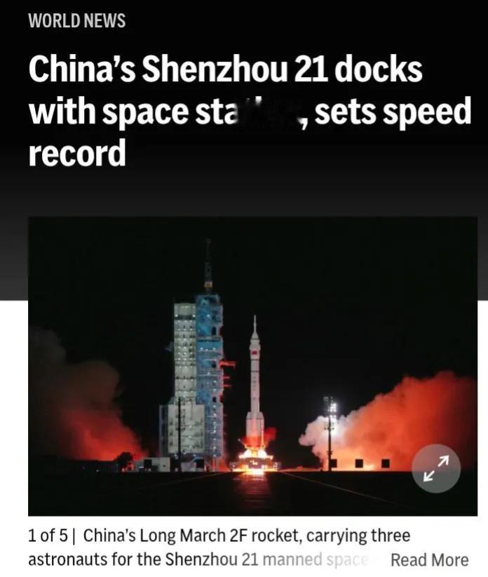 美联社关注中国发射神舟飞船,标题:“中国神舟二十一号与空间站对接,创造速度纪录