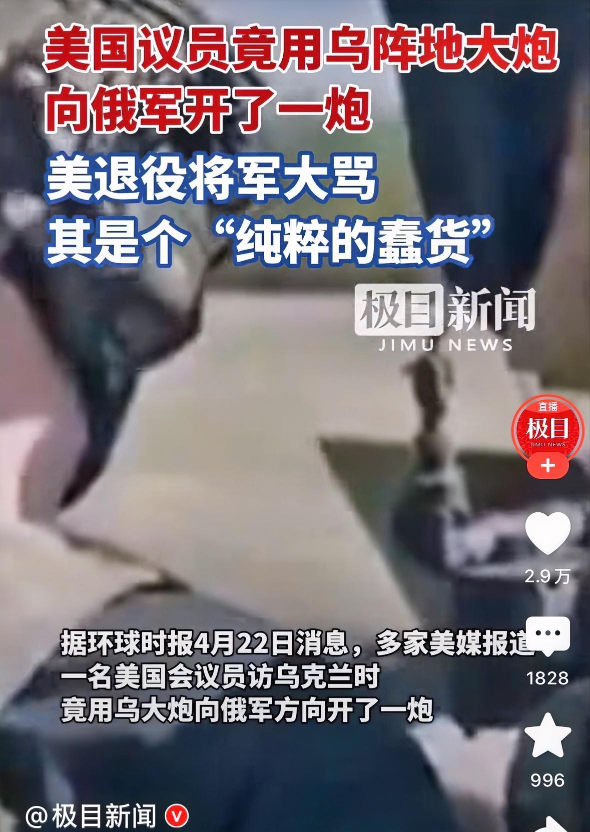 炸裂消息！据环球时报4月22日消息，多家美媒报道，美国国会众议院议员布赖恩·菲