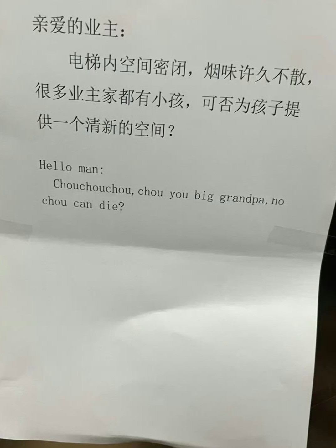 nochoucandie？[doge][doge][doge]​​​