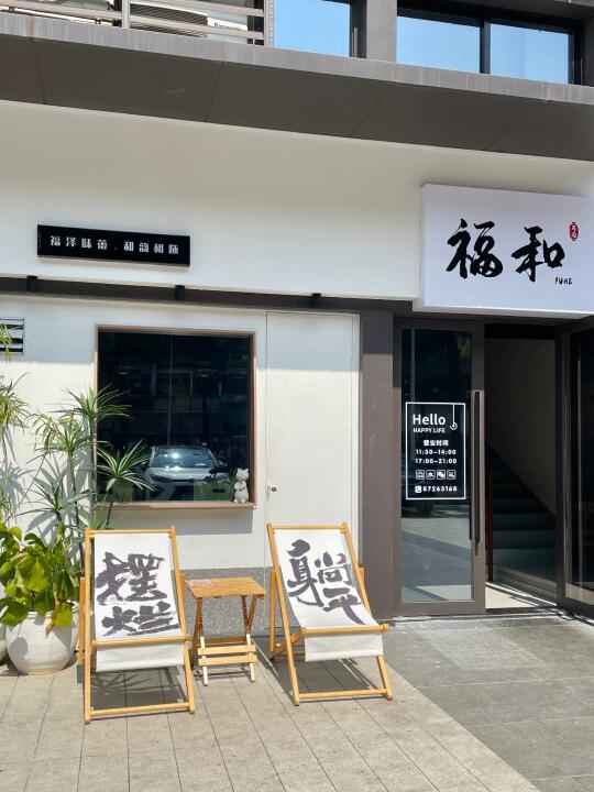 🍣汕头日料界十年元老搬新店！人均不过百！！