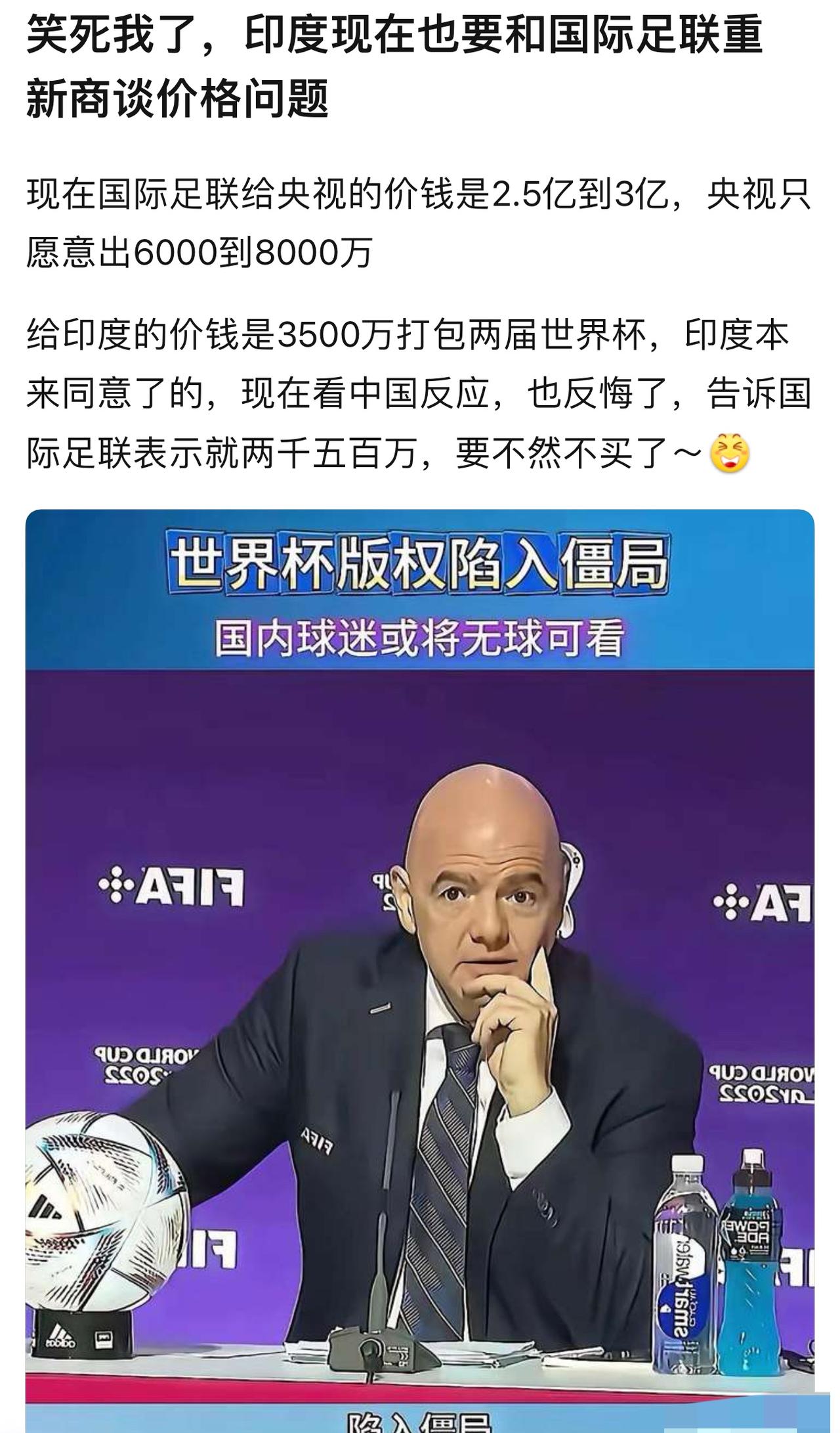 愁死了，各个都讨价还价，这是把足联当成菜市场了吧[呲牙笑]前两天央视不是拒绝了足
