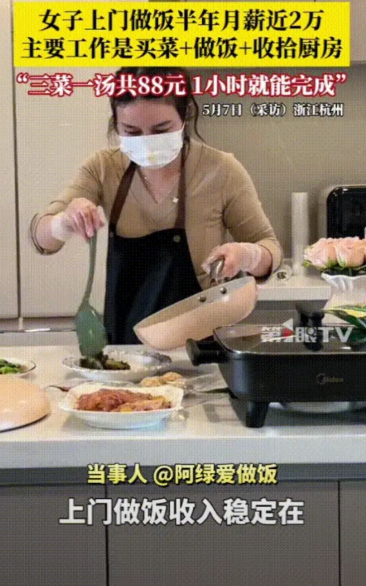 “万万没想到！”浙江杭州，女子因喜欢做饭，便从去年12月开始做了私厨，每天上门为