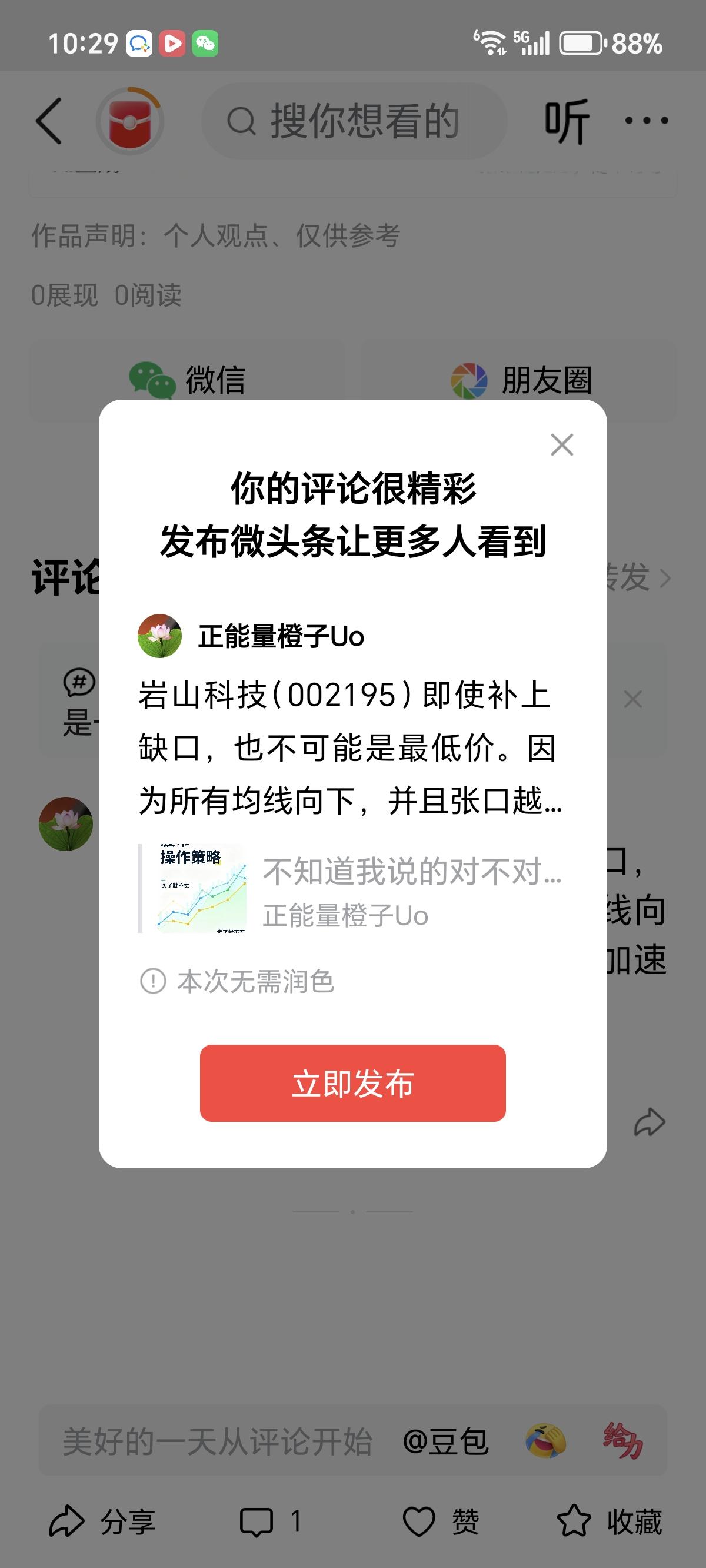 岩山科技（002195）即使补上缺口，也不可能是最低价。因为所有均线向下，并且张