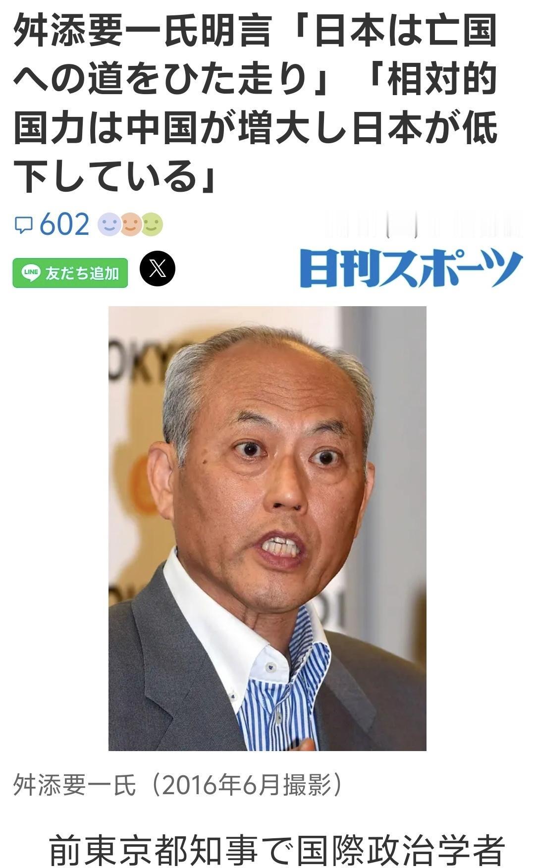 这是日本的国际政治学者、前东京都知事舛添要一在28日晚于社交平台上写下的发言：