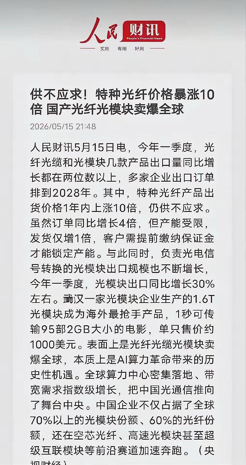 爆了，又爆了……凭这个周一能不能吃到肉🥩🥩。哈哈哈哈