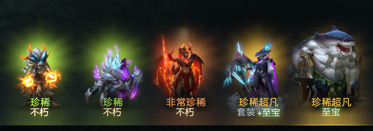 我个人比较喜欢小y和小强的饰品[doge]（这两个我真玩）DOTA2do