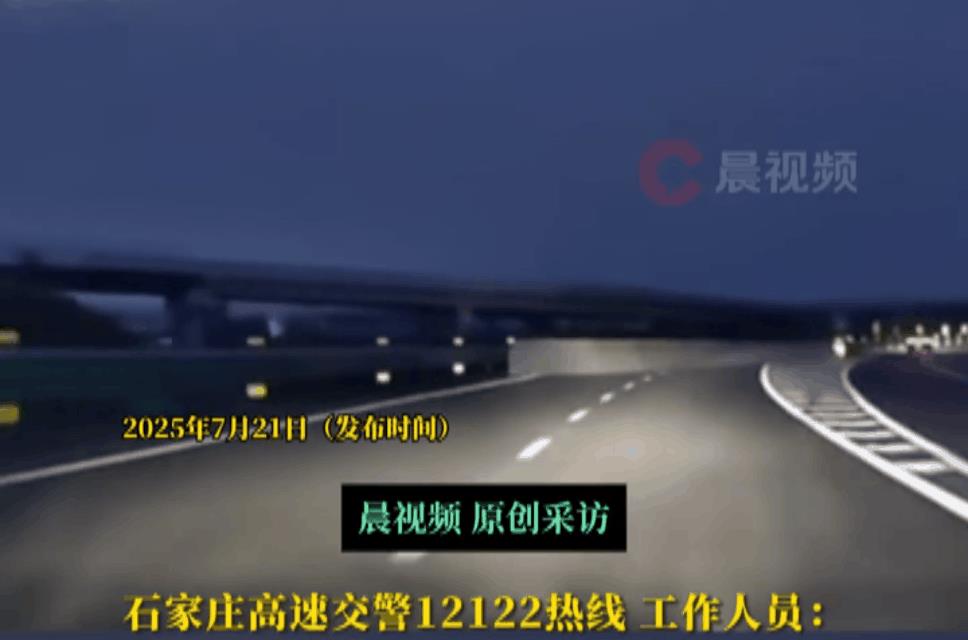 河北高速出现断头路，行车监控记录惊险一幕。近日，有网友在衡昔高速石家庄赵县段，