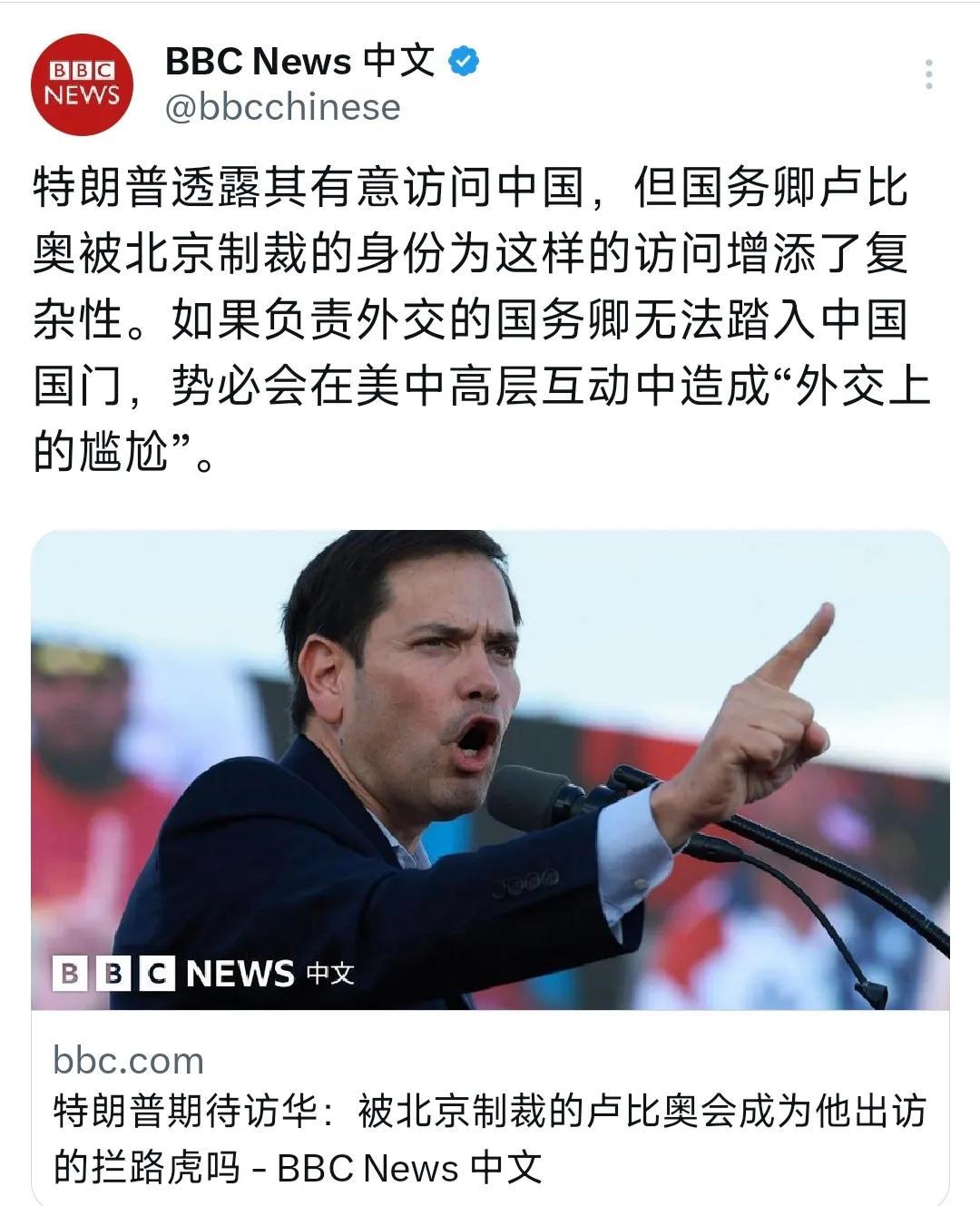 BBC中文网今晚（8月1日晚）写道：“特朗普透露其有意访问中国，但国务卿卢比奥被