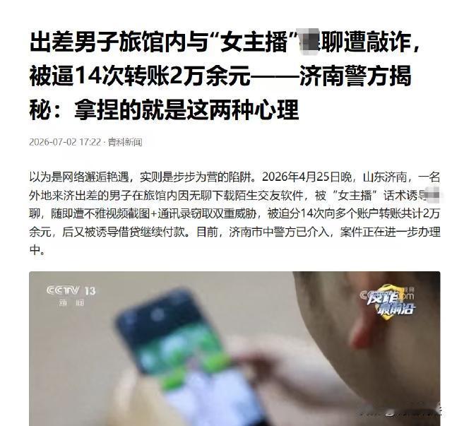 山东，一男子入住了酒店，刚躺床上邪火就上来了，男子来了感觉怎么也控制不住，就去网