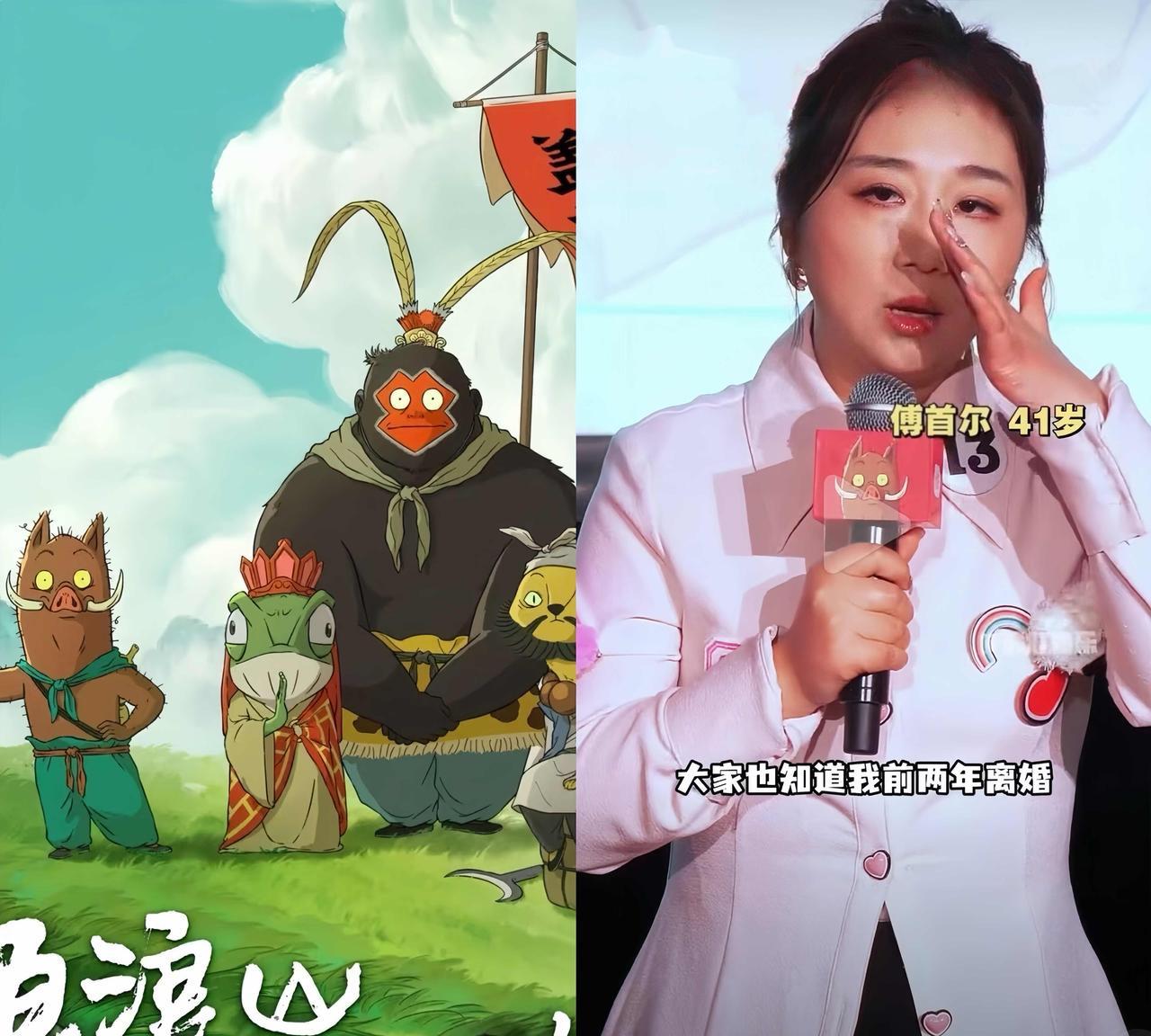 我就说，傅首尔怎么这么不对劲，老刘是她能找到的老公天花板，为什么上了个节目就