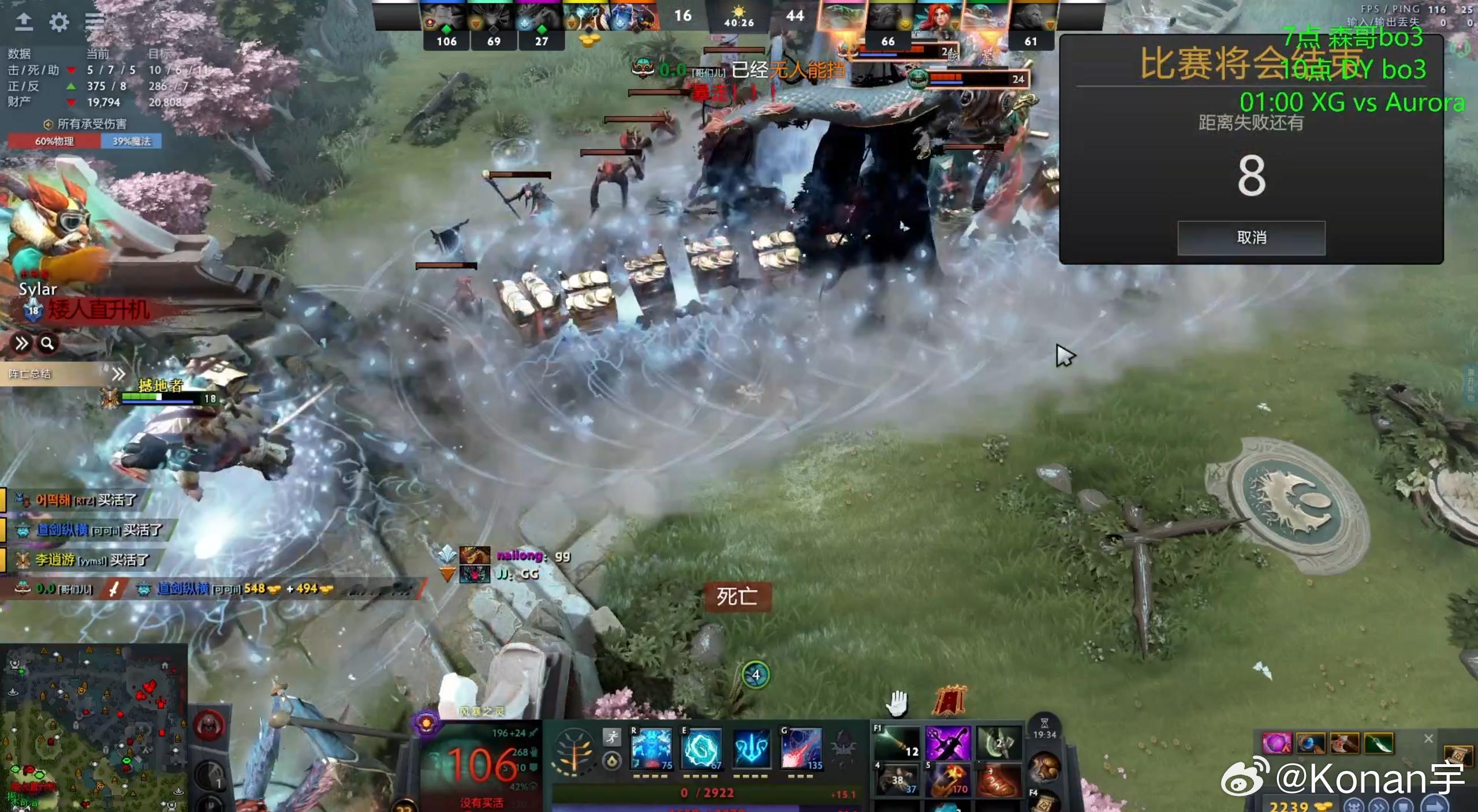 Sylar暴走，首局森哥队拿下超哥队！dota2不朽杯dota2​​​