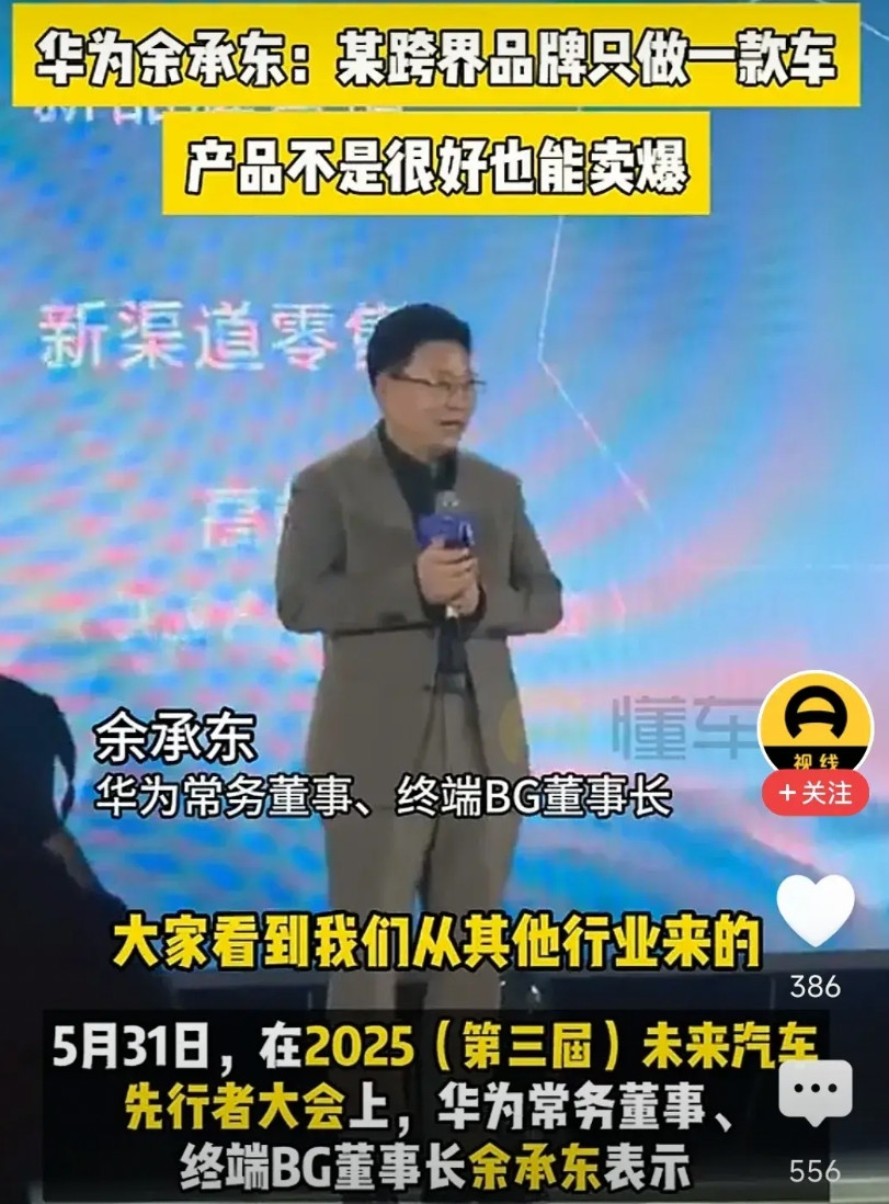 余承东，收起你的“嘴炮”，公平竞争才是真本事！诋毁对手是最卑劣的竞争手段，在刚刚