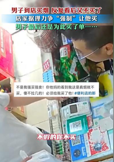 广东中山，男子来买两包烟，老板给了他两包，他却对那两包烟看了又看，最后说不要了，