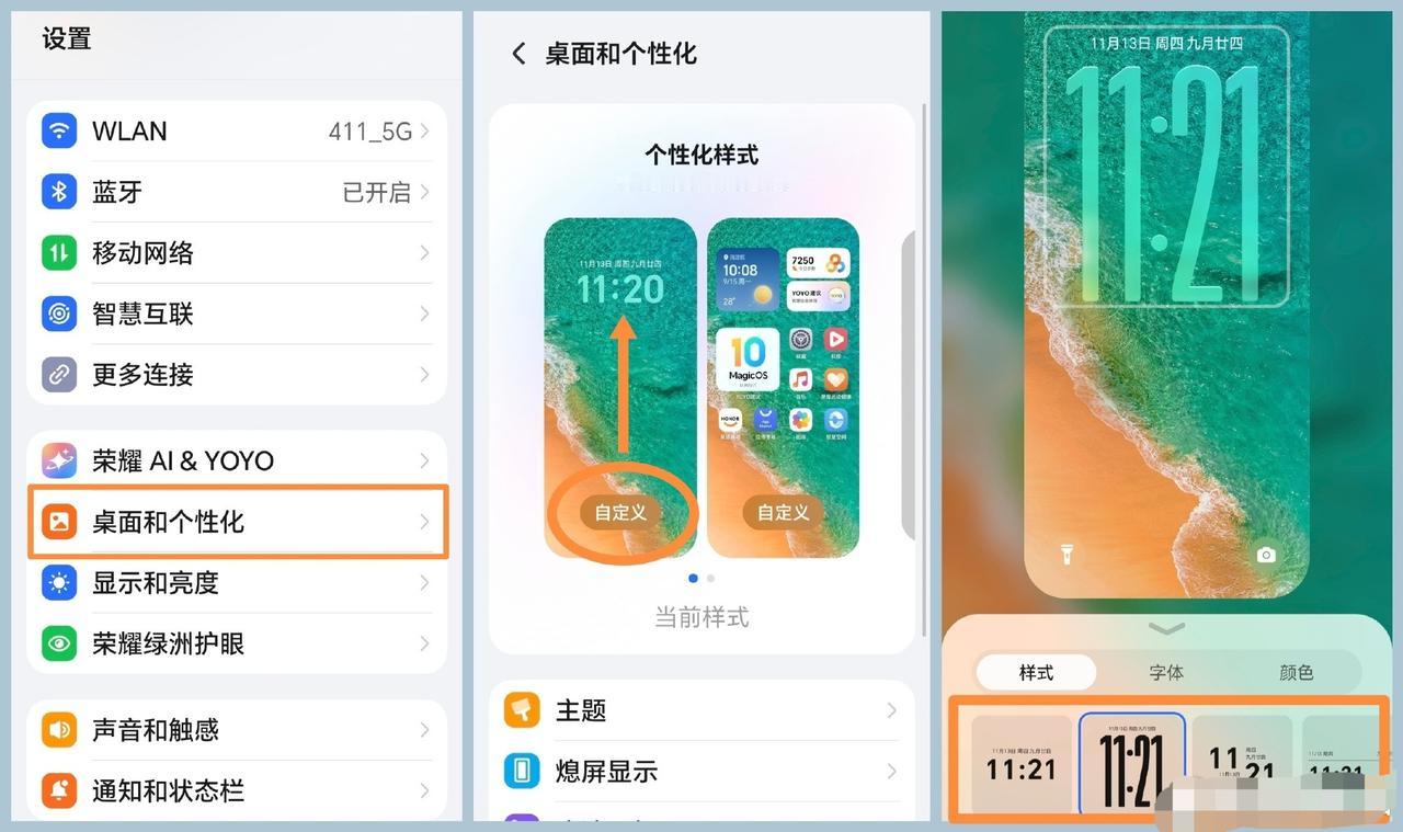 一图看懂。荣耀MagicOS10.0升级113版本后，如何设计个性锁屏长时钟[