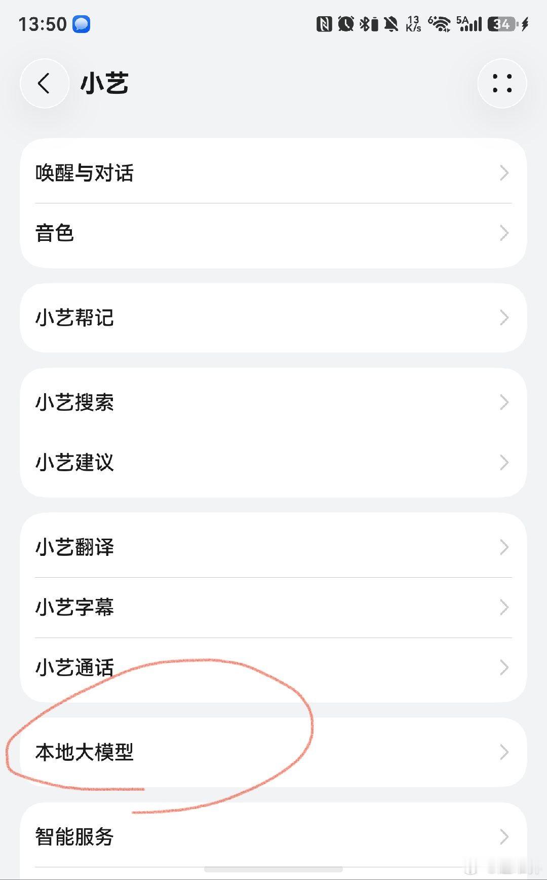 鸿蒙7.0支持查看小艺大模型版本了，难怪安装包这么大，端侧大模型就有3.44GB