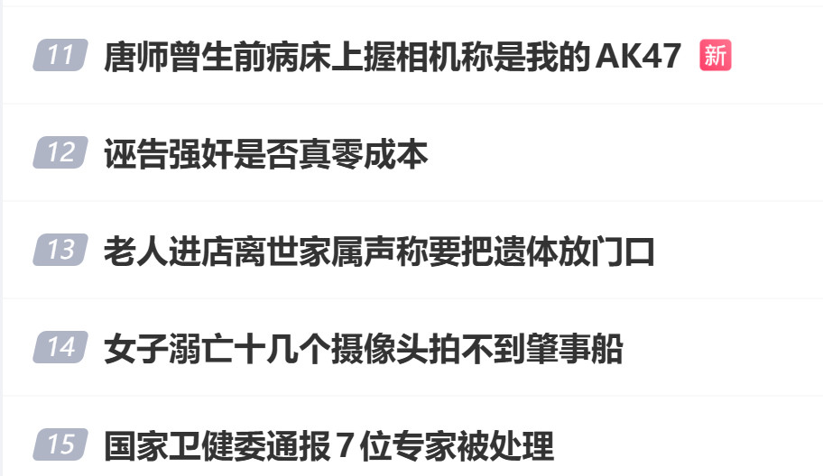 诬告强奸是否真零成本热搜之间都能互问互答了：隔空强奸案件