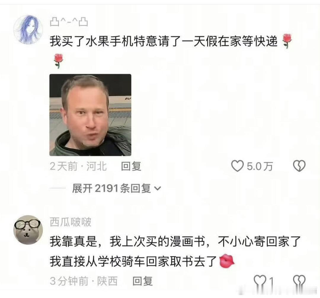 女生取快递的等级: