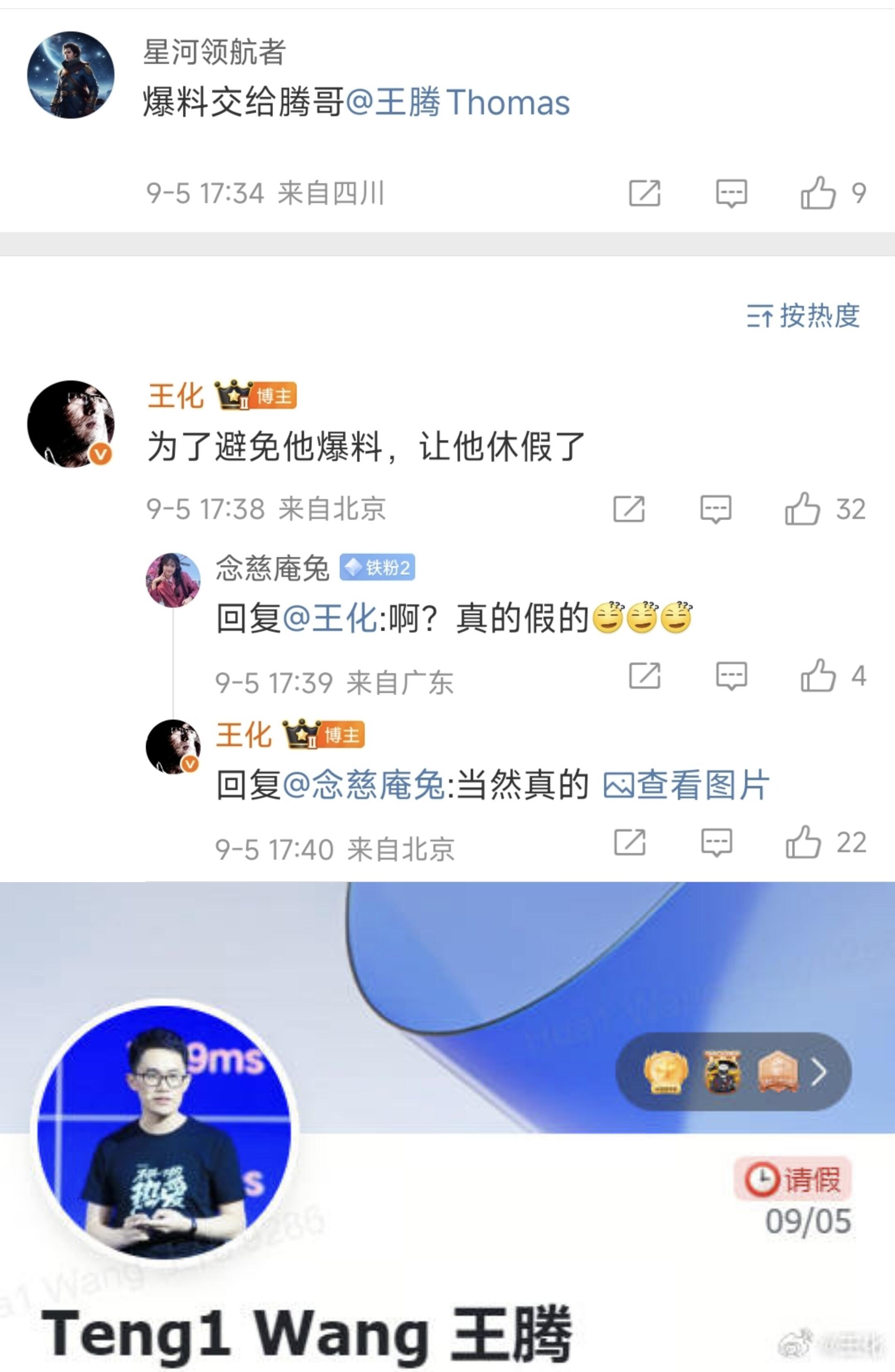 小米王腾一开始大家以为只是一个玩笑[笑着哭]​​​