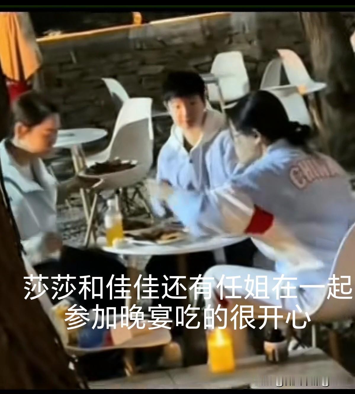莎莎参加北满欢迎晚宴，整个人看起来松弛感满满，而且心情也是很不错。晚宴开始后