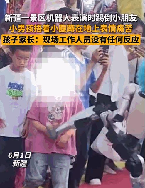 悲剧还是发生了！新疆，一家景区表演正进行时，机器人突然转身，一脚精准踢向旁边观看