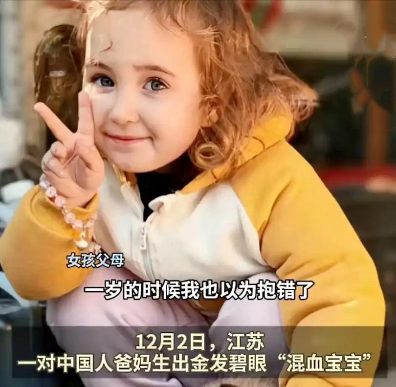 中奖了！江苏一对土生土长的中国夫妇，生出了一个金发碧眼的“欧洲”宝宝，亲子鉴定显