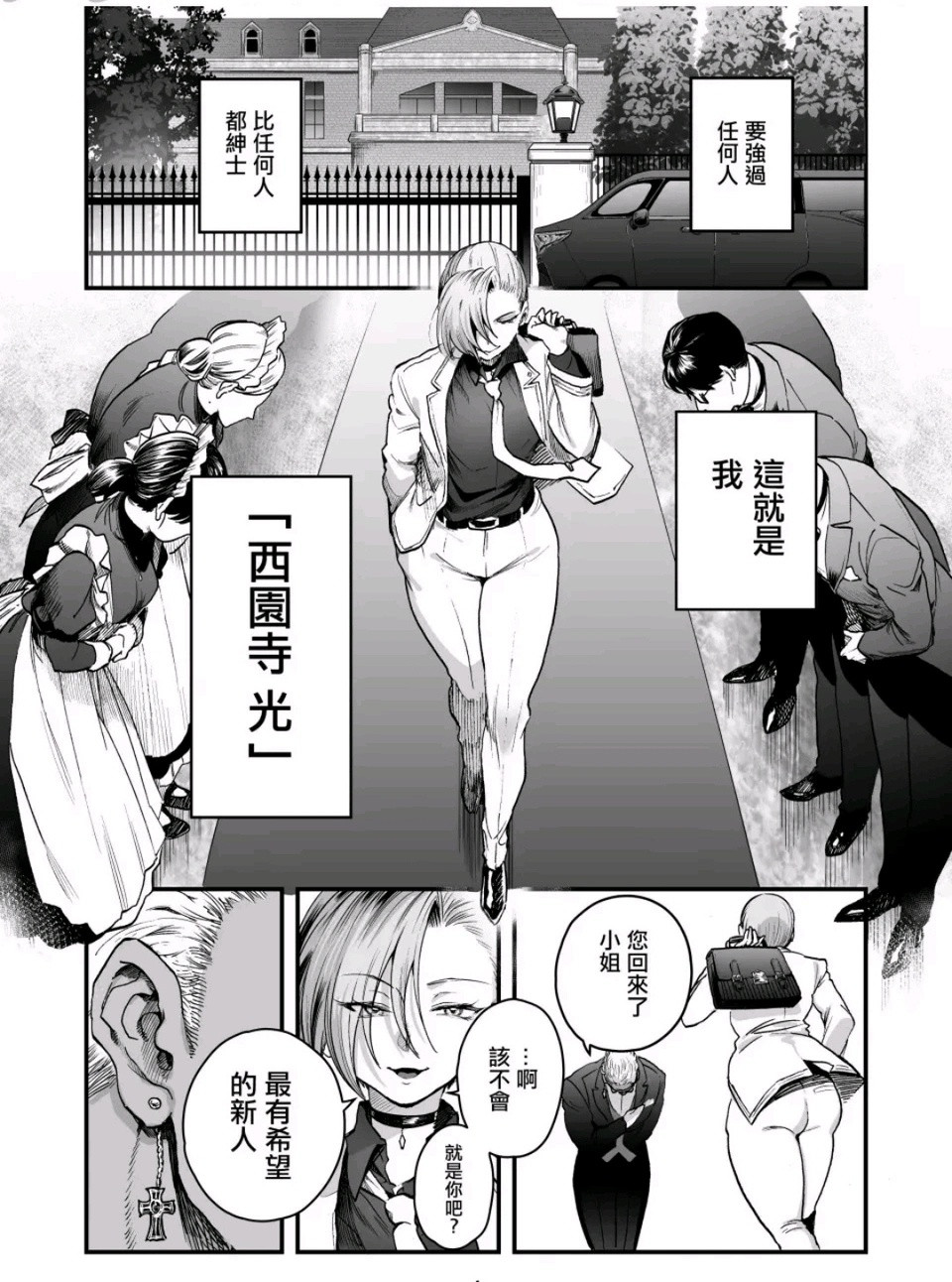 最有希望的新人​​​