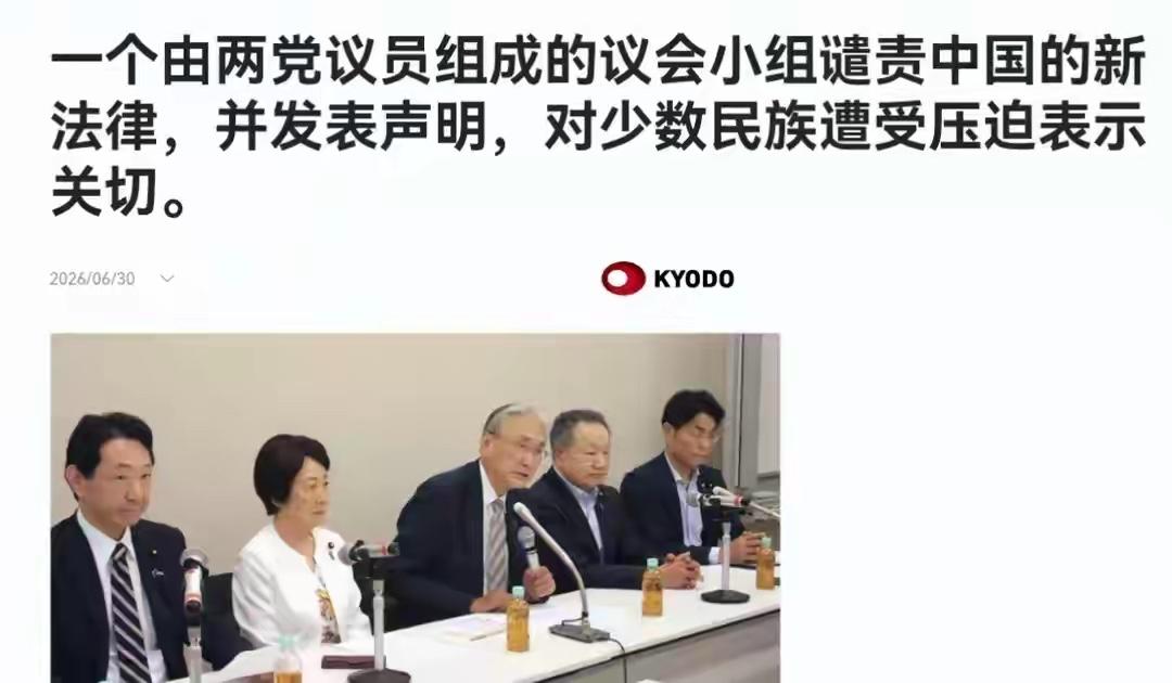 我这部法律的出台，日德坐不住了，台独慌神了7月1日，《中华人民共和国民族团结