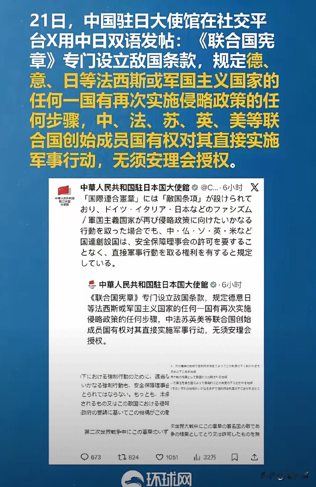 已经告诉你了这不是警告这是最后通牒中国驻日使馆直接把话摆台面上。这两年你太
