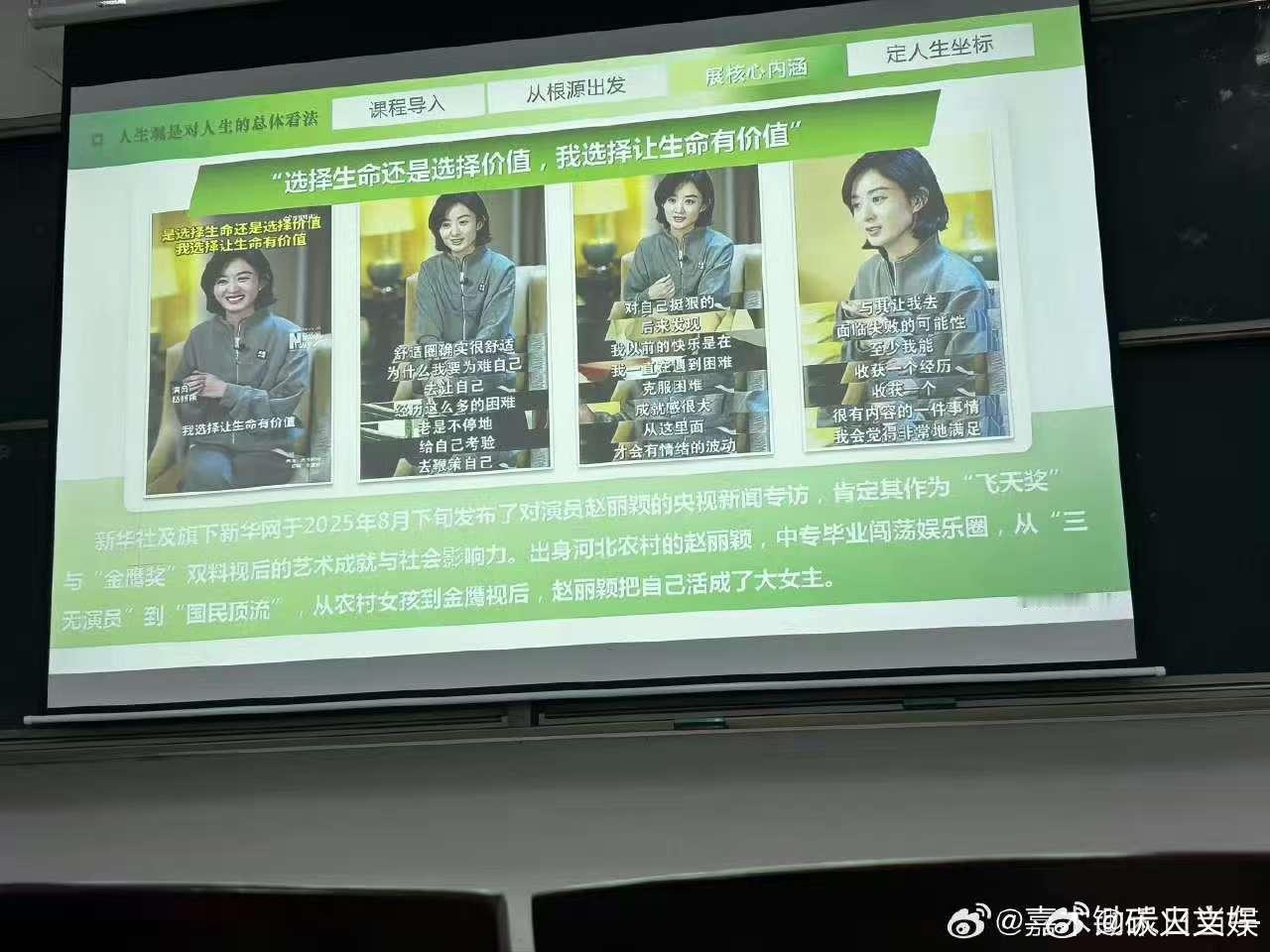 赵丽颖大学思政课举例大学思政课举例是赵丽颖大学思政课举例是赵丽颖，真棒，[吐舌头眯眼睛笑]