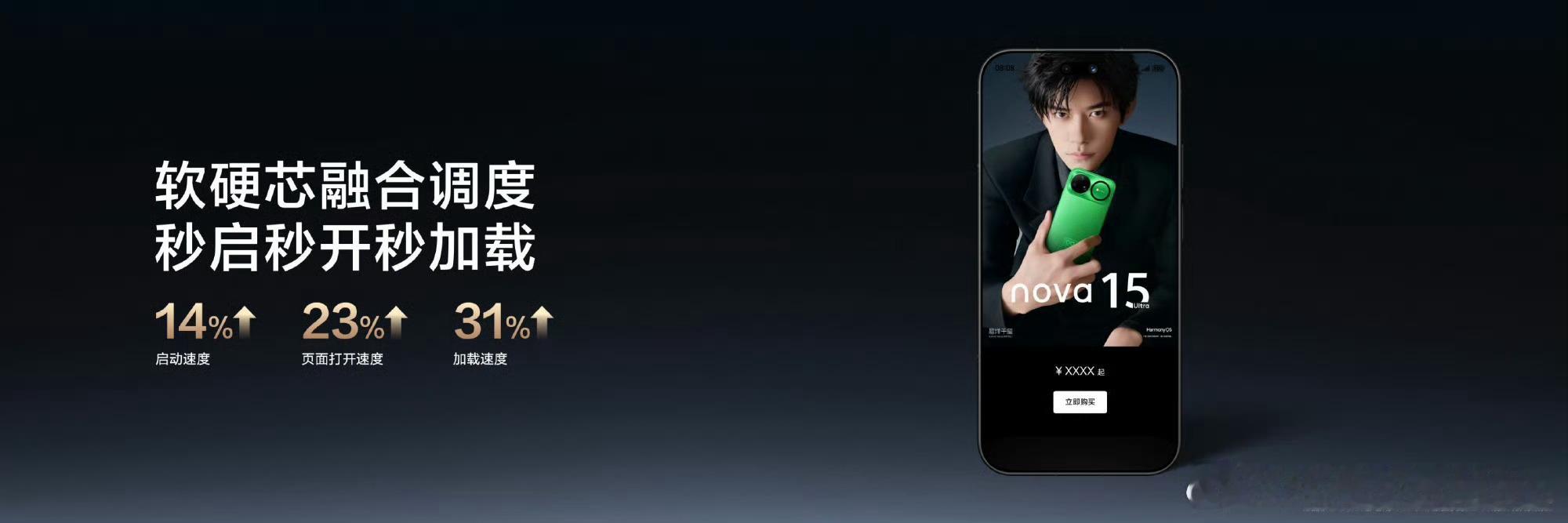 nova15搭载麒麟9系旗舰芯片nova15这把高端局稳了！麒麟9系旗舰芯片下