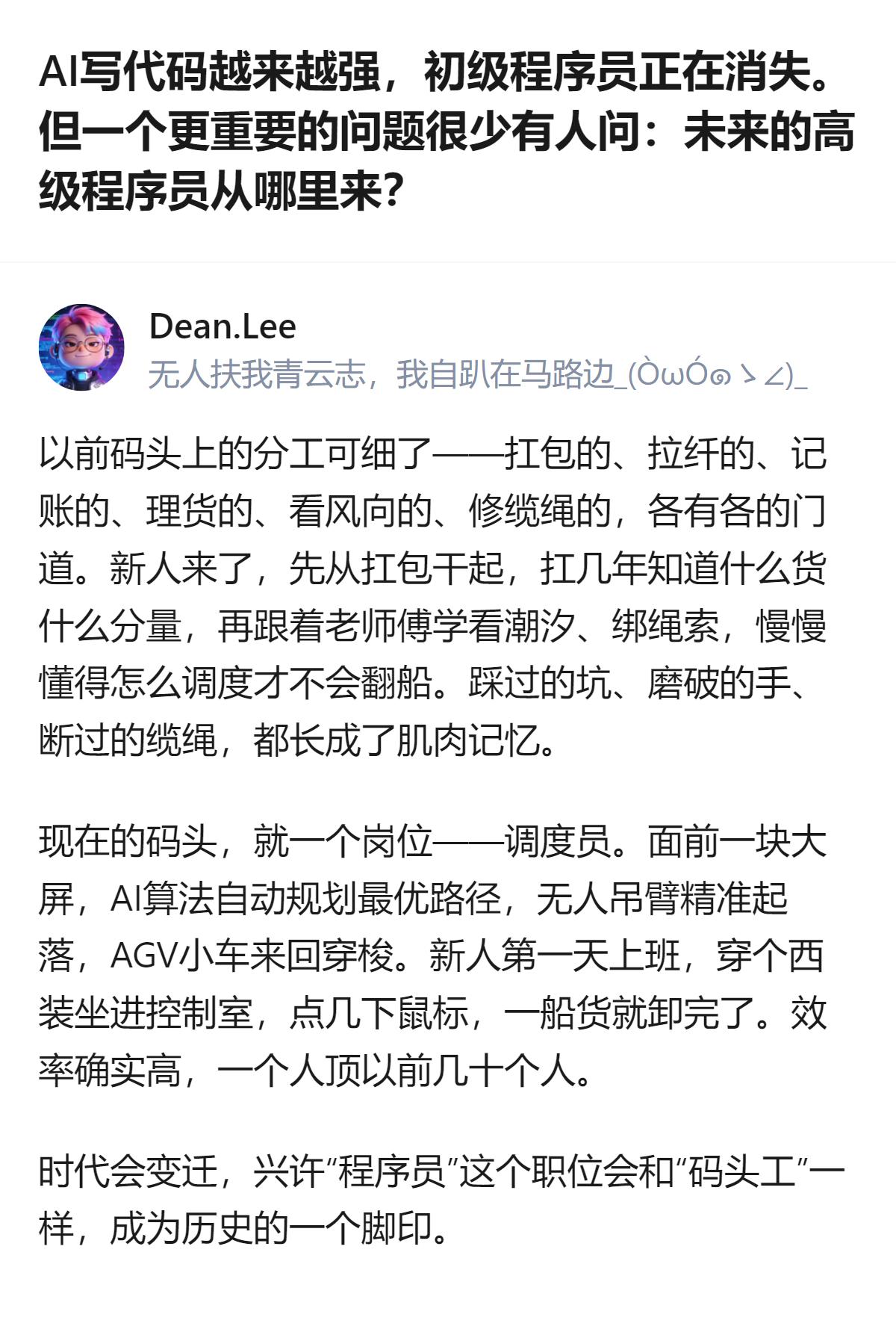 现在AI把初级程序员的活儿抢了，看似省事儿，实则把新人练手的坑都填没了，等现在的
