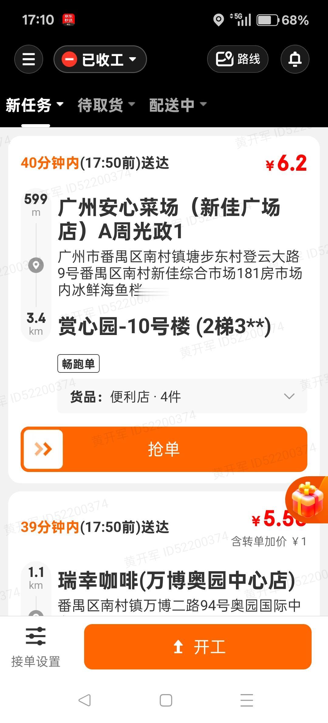 这是个什么情况？