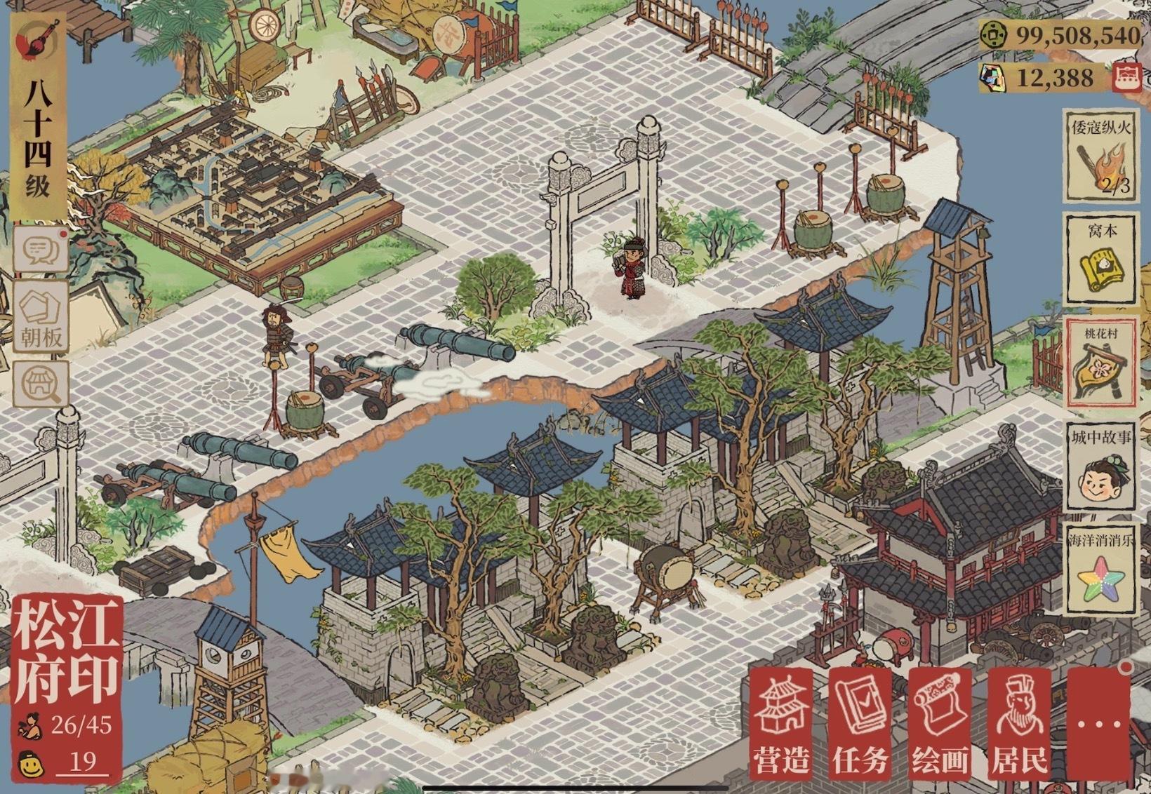 上线打倭寇​​​