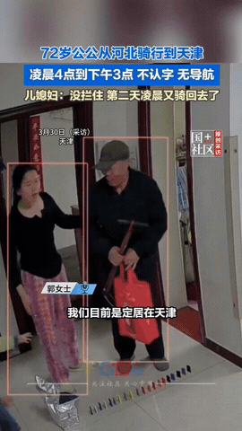 爷爷太棒了！72岁的爷爷，由于想念儿子一家，没有提前和儿子打招呼，就自己从河