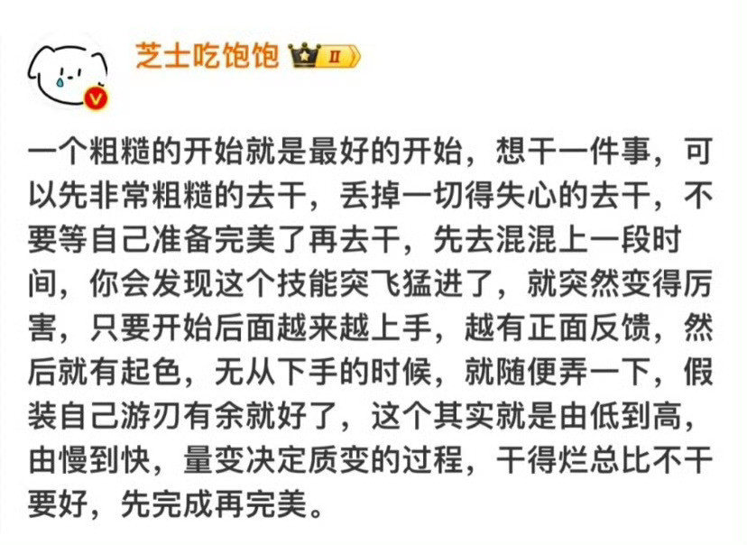 人生的容错率超乎你的想象