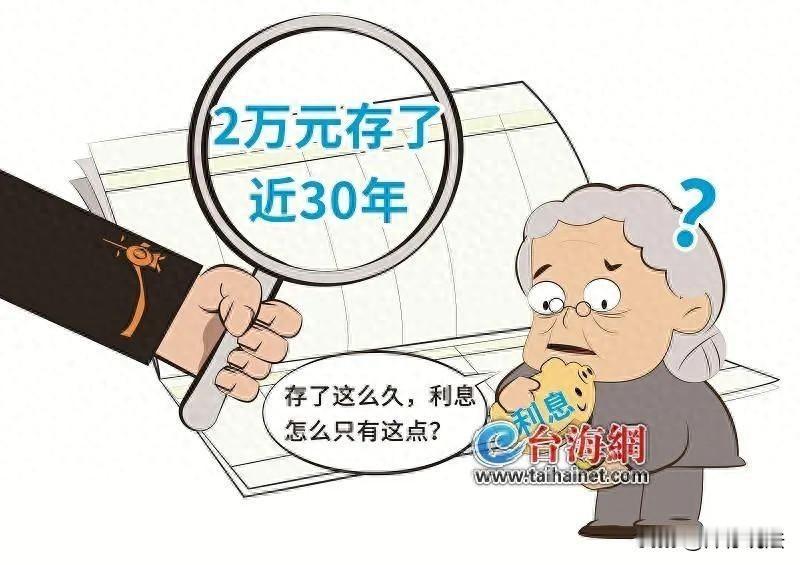 厦门，一阿婆在某银行存了2万元养老钱，当时柜员口头承诺“到期会帮续存”。不料，2