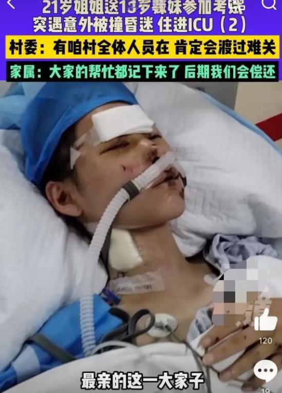 “相信命运么？”6月30日大学生姐姐回家，骑三轮车送16岁妹妹参加考试，结果，路