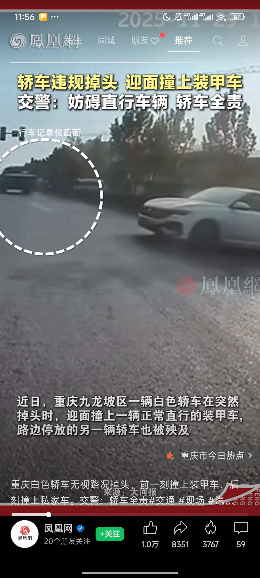 保险公司：出交通事故了吗？车主：被坦克撞了。保险公司：是坦克300还是坦克500