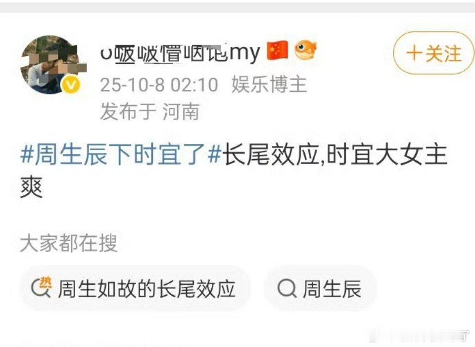 捡到2张数据图，播完那会任嘉伦的周生辰倍压她姐，最近微指任嘉伦的周生辰也倍压她姐